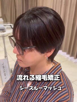 アッシュ 下丸子店(Ash) 今流行りのメンズ曲がる縮毛!