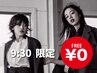【カラー】  9:30 限定◎  Aujua SH＆TR｜無料サービス♪　￥7500