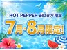 【平日17:00以降限定】カット+夏の爽快クールヘッドスパ(20分) ¥5000