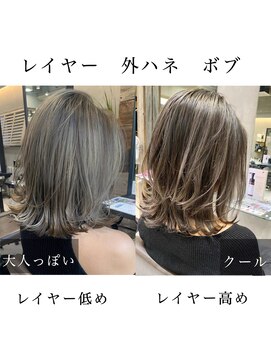 トルネード(TORNADO) レイヤー外ハネボブのレイヤーの高め、低め　n2.24