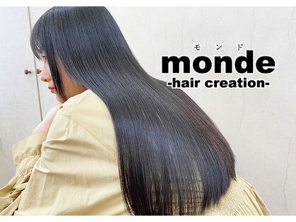 モンド ヘアクリエーション 下荒田店(monde hair creation)の写真