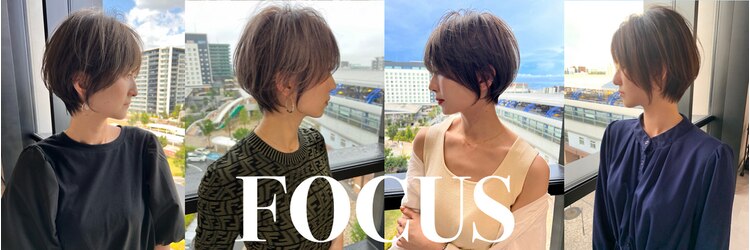 フォーカス 流山おおたかの森店(FOCUS)のサロンヘッダー