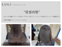 髪質改善<<質感再整カラー>>～圧倒的艶感×ダメージレス！カラーで髪質改善できる時代へ～ 