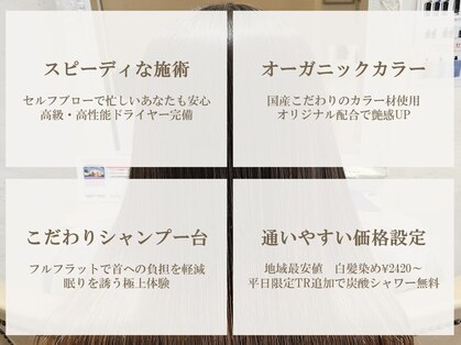 オーガニックカラー専門店 リリー 松原店(Lily)の写真