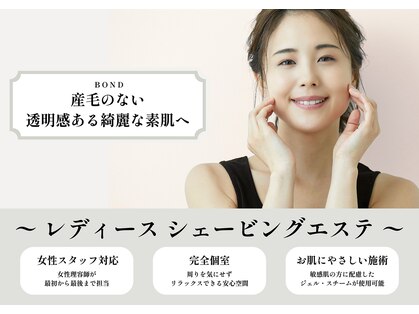 ボンド ヌーク(BOND / neuk)の写真