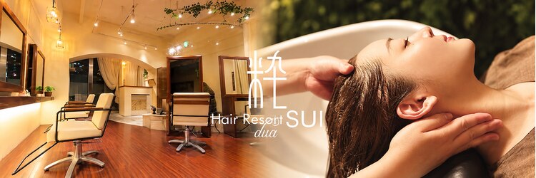 ヘアリゾート粋 ドゥオ 新宿南口店(dua)のサロンヘッダー