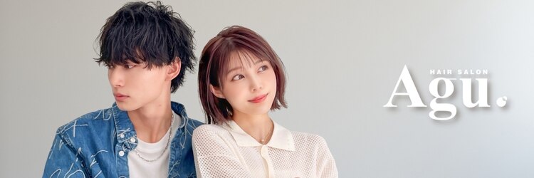 アグ ヘアー アジュール イーストモール店(Agu hair azur)のサロンヘッダー