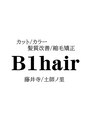 ビーワンヘアー(B1hair) B1HAIR 