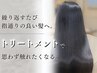 【髪質改善】カット+Aujuaトリートメント11000→7,700