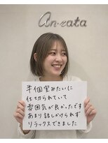 アンラタ(anrata) 赤みレスまろやかベージュ