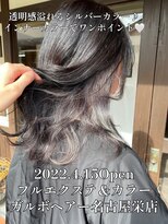 ガルボヘアー 名古屋栄店(garbo hair) #名古屋#栄#インナーカラー#シルバー#透明感#10代#20代