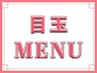 【6月末まで☆表面のホワホワした毛が気になる】表面縮毛矯正+TR　￥7700