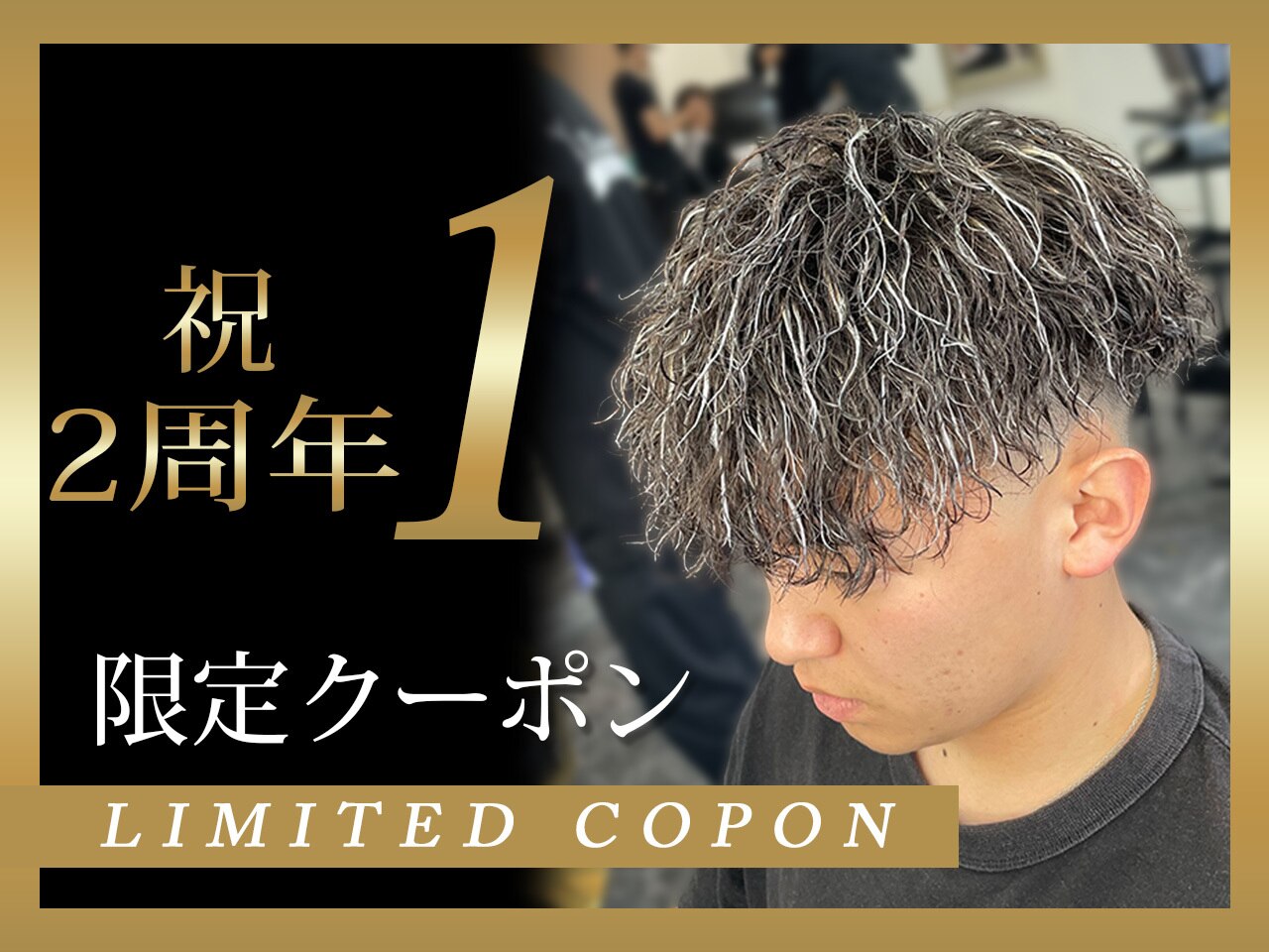 【祝2周年★人気NO.1】平日メンズカット+どのパーマでもOK \12,500→\8,800