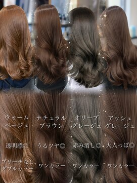 ハピネス 梅田茶屋町店(HAPPINESS) ブリーチなしダブルカラー/ベージュブラウン/オリーブグレージュ