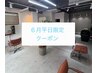 ★6月限定クーポン★【１日2名様限定】縮毛矯正+トリートメント