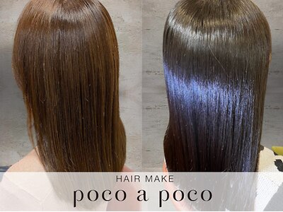 ヘアメイク ポコ ア ポコ(Hair make poco apoco)