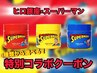 【スーパーマン×ヒロ銀座コラボ】カットコース+スーパーマングリース¥9,350