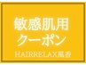 【酸性縮毛矯正☆☆最上級】＋手入れ簡単カット・髪質改善効果￥20200→￥15200
