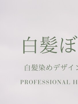 リーフ 王寺店(LEAF≠) 白髪ぼかしカラー