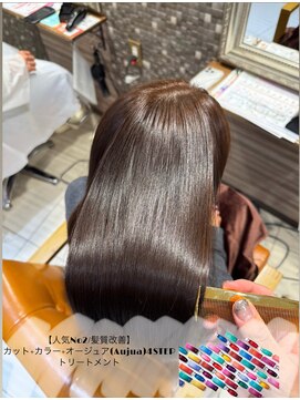 ルフュージュ バイ プロデュース 相模大野店(Refuge by Produce) 【人気No2/髪質改善】カット+カラー+オージュア4STEP TR