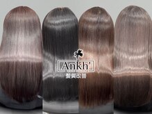 髪質改善 個室サロン Ankh' ( アンク)百道浜 美容室【3月1日NEWOPEN(予定)】