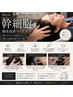 【男女可】眼精疲労撃退ヘッドスパ＋ケラチンtr＋カット(カット無し￥9900)