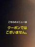 ★LINEポイント貯めたい方専用クーポン☆こちらはクーポンではございません