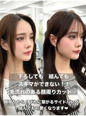 前髪顔まわり韓国ヘアレイヤーカットサイドバンク2wayバンク韓国