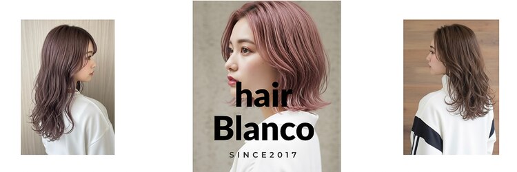 ヘアー ブランコ(hair Blanco)のサロンヘッダー