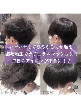 サンティエ 都通店(scintiller) 【髪質改善】美髪ストレート☆弱酸性縮毛矯正