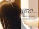 ヘアー コパイン(HAIR COPAIN)の写真