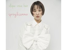 クリーク ボイス ヘアー 東原店(CLIQUE voice hair)