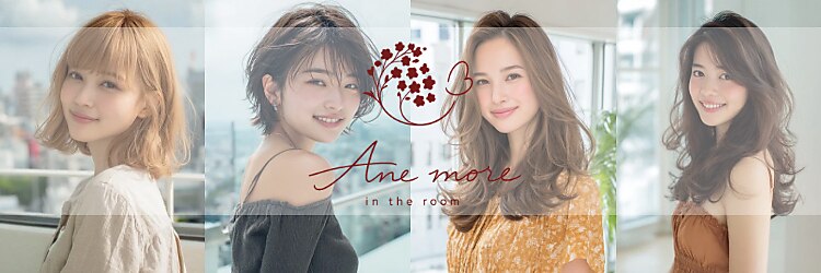 アネモネ 真美ヶ丘店(Ane mone)のサロンヘッダー