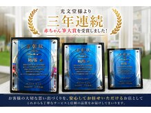ルッツ(RUT's)の雰囲気（三年連続赤ちゃん筆年間大賞受賞させて頂きました。）