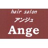 ヘアーサロン アンジュ(hair salon Ange)のお店ロゴ