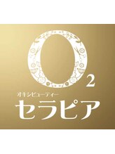 オキシビューティー・セラピア