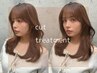 【色気溢れる艶髪♪】カット+TOKIO超音波TR+アイロン仕上げ＆レクチャ-￥11400