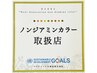 【明るくできる♪】ノンジアミンヘルバカラー＋３工程トリートメント