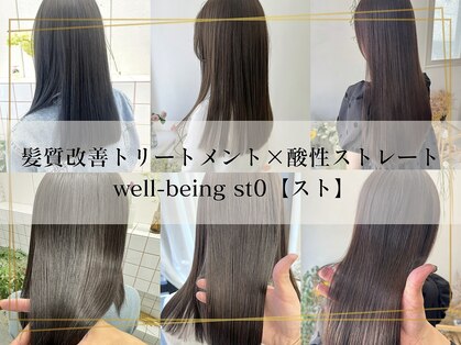 スト 静岡鷹匠(sto)の写真