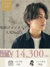 【波巻き・ツイスパはこちら】似合わせカット+デザインパーマ+TR(120分)