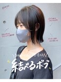 結べるボブ