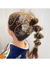 【早朝価格/6時～】こだわりヘアセット　￥8,140