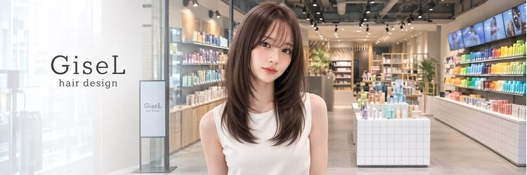 ジゼル ビエラ博多テラス店(GiseL)のサロンヘッダー