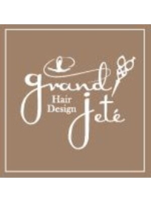 ヘアーデザイン グランジュテ(Hair Design grand jete)