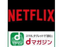 リュック(RYUCK)の雰囲気（iPadで雑誌1600冊以上！やNetflixやDisney+で動画が観れます♪）