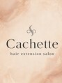 エクステ専門店 カシェット(Cachette)/Cachette