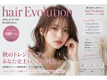 ヘアーエボリューション