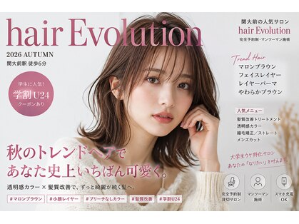 ヘアーエボリューションの写真