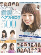 ☆ヘアカタログ☆