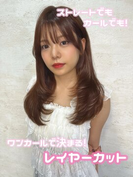 アートマン(artman) 【artman 青井美海】10代20代30代レイヤーカット/ハッシュカット